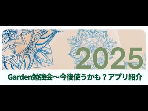 今後使うかもしれないアプリ紹介
