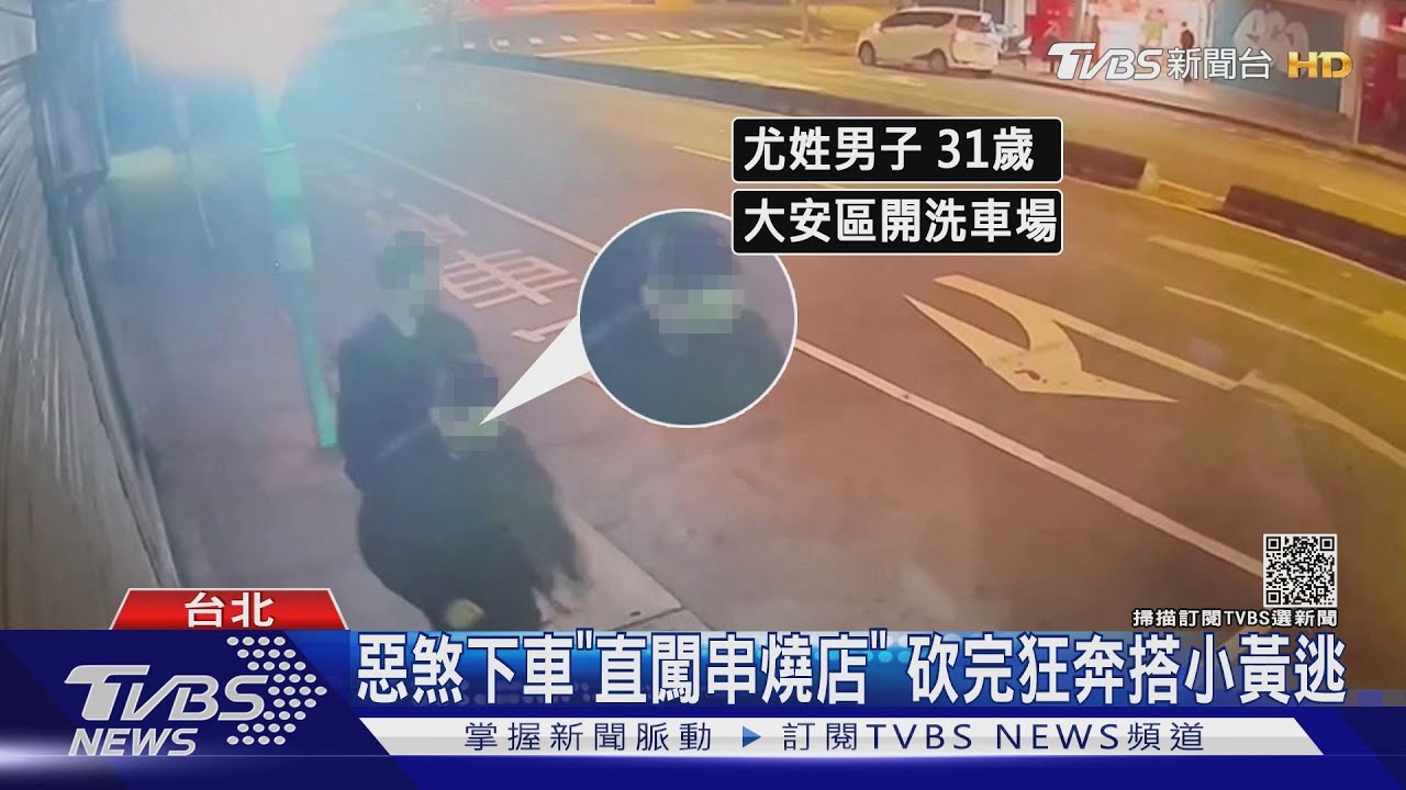 惡煞揪友助陣!下車「直闖串燒店」 砍完人狂奔搭小黃逃