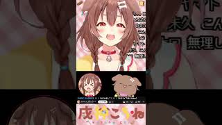 【伝説の初配信】  ゆびゆび・ころね・ヘラルド 1 #戌神ころね 【ホロライブ切り抜き】 #ゲーマーズ #gamers