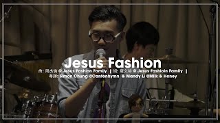 Jesus Fashion (粵語 Full Band Cover) // Milk&Honey // More than a Concert 01