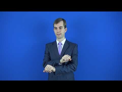 необходимый