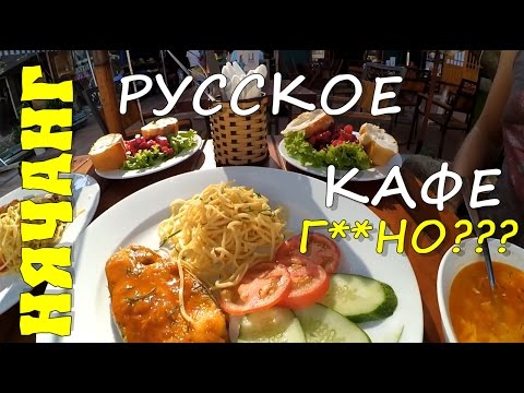 ☭ Русское кафе во Вьетнаме, набережная Нячанга, ресторан морепродуктов