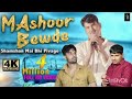 Mashoor Bewde ( मशहूर बेवड़े)Akhri me aake shamshan me bhi peevange full song new haryanvi songs 20