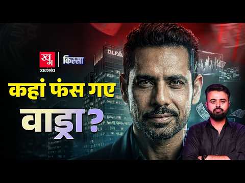 Robert Vadra Full Story :पीतल कारोबारी कैसे बना Gandhi Family का दामाद| Priyanka | Kissa Ep 128