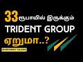 When Trident Shares Will Increase Investment Talkies