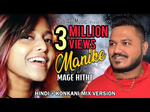 Manike Mage Hithe |Official Cover |Yohani |Hindi+Konkani  Version |Bab Avi