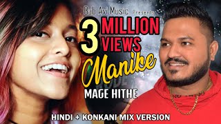 Manike Mage Hithe |Official Cover |Yohani |Hindi+Konkani  Version |Bab Avi