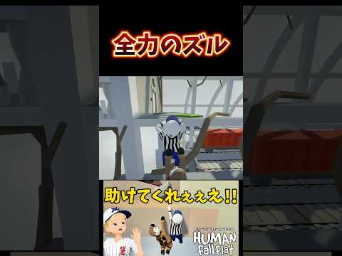 全力でズルしたら...