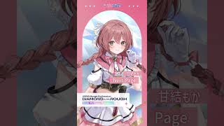 【ぶいすぽっ！】甘結もか「Next Page 」【#ぶいすぽフェス2025】