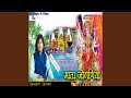 ऊपर माल की धरती पे माता जोगणिया
