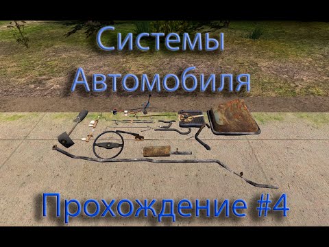 Scum как собрать машину Scum как собрать машину