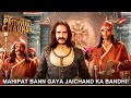 Dharti Ka Veer Yodha Prithviraj Chauhan | Mahipat bann gaya Jaichand ka bandhi!