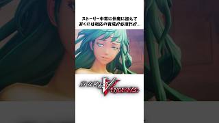 【真VV雑学】可愛すぎて愛でている人が続出中なマーメイド【小ネタ、裏設定】【Vengeance】#Shorts