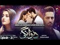 Deewangi - Episode 25 || English Subtitles || 27th May 2020 - HAR PAL GEO