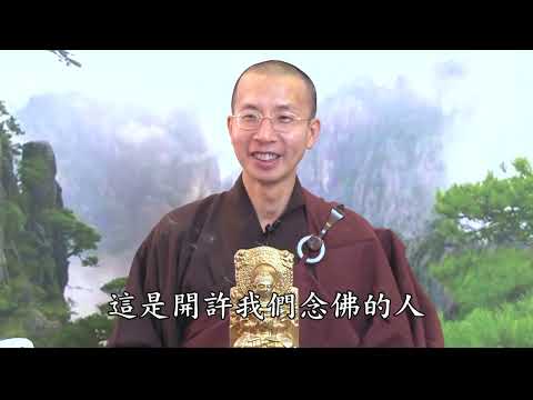 14 18 007 蕅益大師警訓略錄（寒笳集）（全字幕）