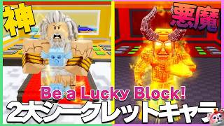 Admin Codes & Zeus/Devil Guide