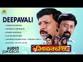 Deepavali Kannada Movie JukeBox Vishnuvardhan Ramesh Aravind Bhavana M M Keeravani
