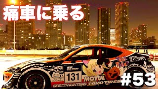 【グランツーリスモ編】「きんいろモザイク」九条カレンの痛車【GTS】