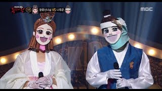 [King of masked singer] 복면가왕 - 'The flower fairy' VS 'woodcutter' 1round - Lean On Me 20180107