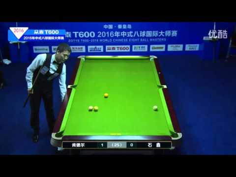 Lee Kendall VS Shi Xin - 2016 World Chinese 8 Ball Masters