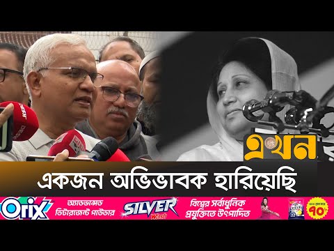 খালেদা জিয়ার মৃত্যুতে যা বললেন তার চিকিৎসক