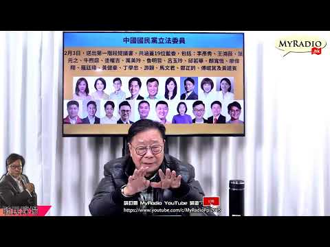 毓民踩場2025/02/05