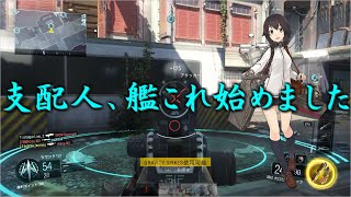 【BO3】支配人が実況プレイ＃１４　支配人着任しました