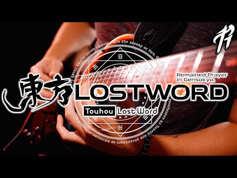 Touhou LostWord x RichaadEB - Lost Word Chronicle [Cover INTRO]