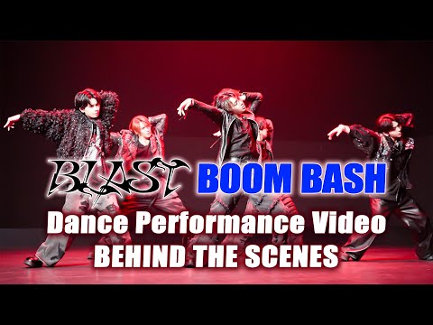 【カントクの発表】BLAST / BOOM BASH Dance Performance Video BEHIND THE SCENES【地の果てまで追ってやる？】
