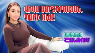 Վիկա Մարտիրոսյան. «Ամարաս» պարային ստուդիայի հաջողության գաղտնիքները և նոր նախագծերը