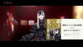 Raden Sings Pi Picasso (ピ ピカソ) - Modern Choki Chokies 【holonatsu Karaoke Relay!】