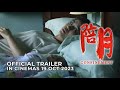 CONFINEMENT 陪月 (Official Trailer) | In Cinemas 19 OCTOBER