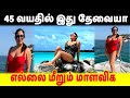 45 வயசுல சினிமாவுக்காக உச்ச கட்ட கவர்ச