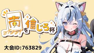 【#雀魂 #みなみを信じろ杯】南を信じるんだ…！【#猫又めいど】