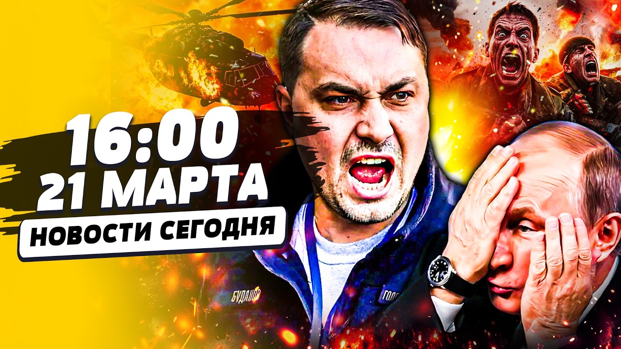 🔥СРОЧНО! БУДАНОВ ВЗОРВАЛ! АДСКОЕ ЧП В РФ: СОТНИ ПОГИБШИХ! ВСУ ВЫНОСЯТ АВИАЦИ?