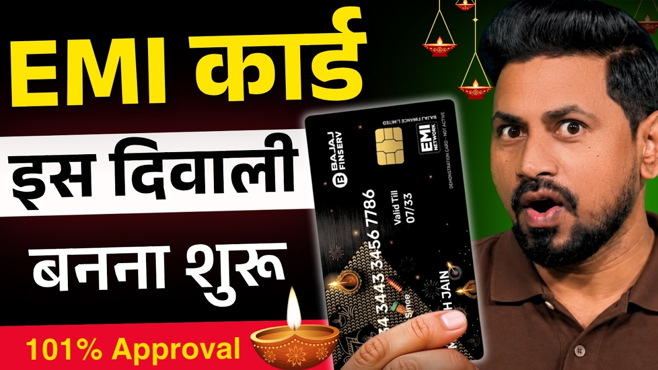 Bajaj EMI Card Apply Online 2026 | Bajaj Finance Card Kaise Banaye