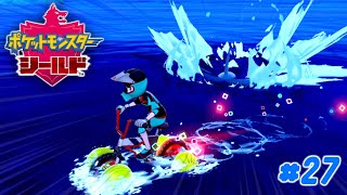 【ゆっくり実況】いつからポケモンはパニック系ホラゲーになったんだ Part２７【ポケモン ソード＆シールド】