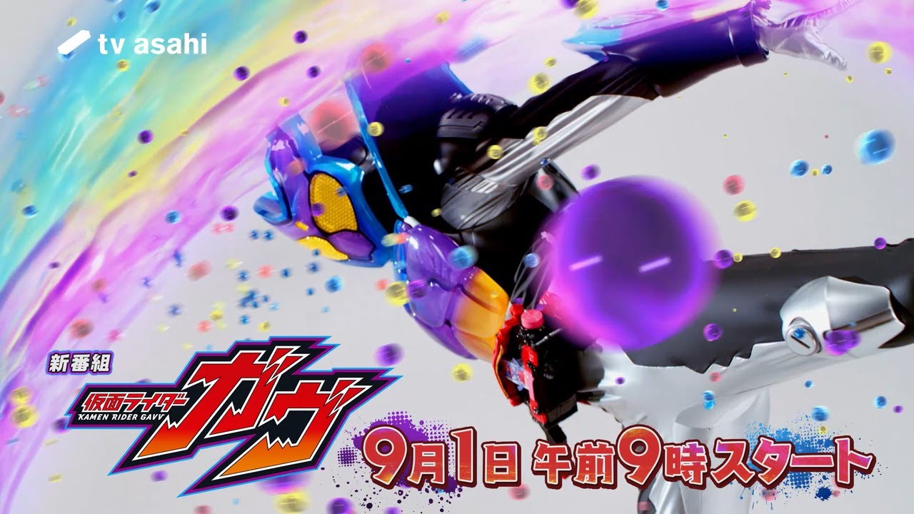 Bande-annonce — 仮面ライダーガヴ