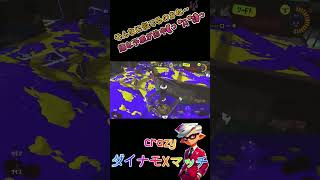 そんなに似てるのかな～🎶　嫌な予感が的中っ °Д °;っ #スプラ #スプラ3 #スプラトゥーン3 #splatoon3 #スプラトゥーンライブ