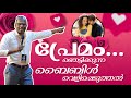 പ്രേമം കലക്കി Love Affair And Its Biblical Views PYPA KERALA STATE CAMP 2025