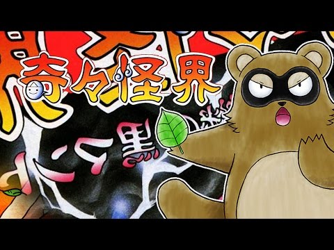 Kiki Kaikai - Nazo no Kuro Manto .  Pocky & Rocky . World 5 The Forbidden Castle