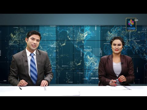 योहो टेलिभिजन : प्रमुख समाचार 2076/11/19 | YOHO TV HD