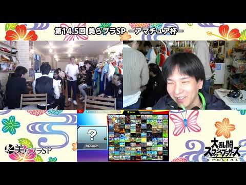 【美らブラSP14.5】予選 / Pools
