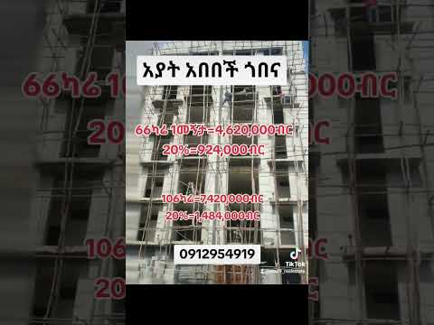 apartment price in addis abeba #diaspora #addisababa #habesha #property #realestate #ethiopia #duet