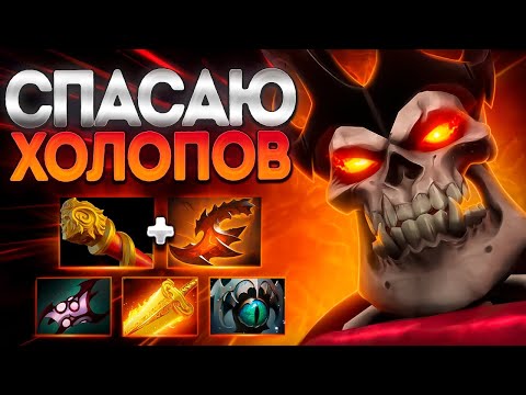 КОРОЛЬ СПАСАЕТ ХОЛОПОВ В ПАТЧЕ 7.39?🔥WRAITH KING DOTA 2