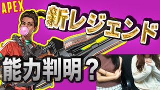 【Apex Legends】新レジェンド（ランパート）が強すぎる　性能判明？　シーズン６が始まる！トレーラーが最高