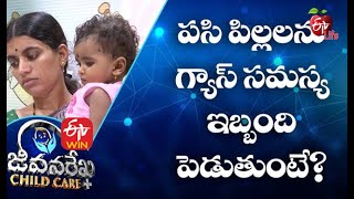 Infant Gas: How To Prevent And Treat It | Jeevanarekha Child Care | 18th March 2021 |  ETV Life