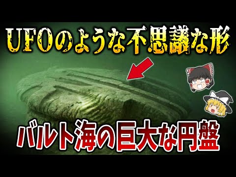 怪しい「エイリアン」の痕跡を辿る。