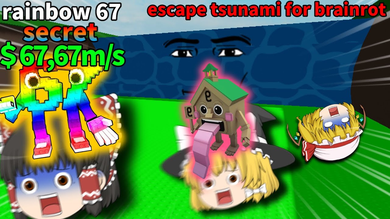 世界で流行してる津波からブレインロットを盗むゲームで最強になる【ゆっくり実況】