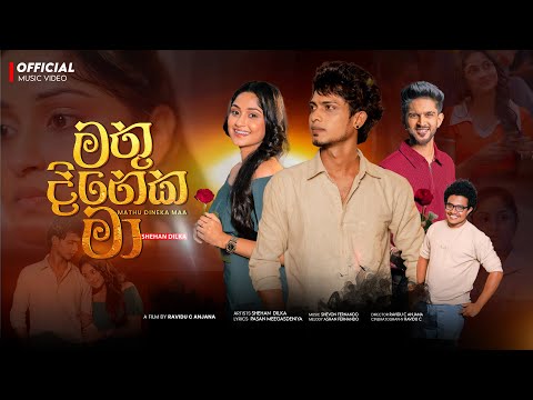Shehan Dilka - Mathu Dineka Ma (මතු දිනෙක මා) | Official Music Video